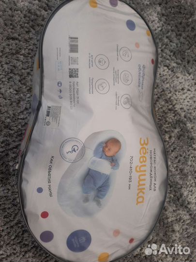 Кокон для новорожденных зевушка