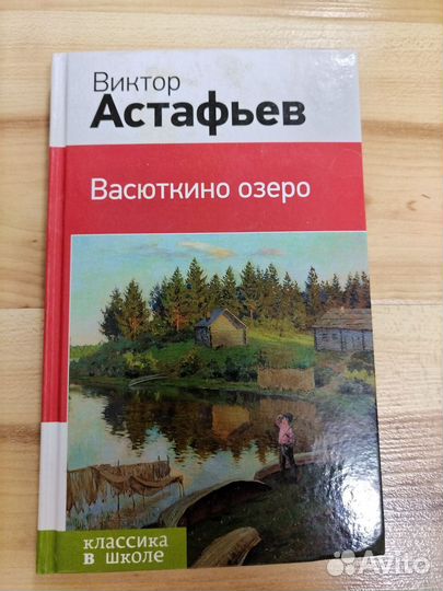 Книги для детей школьная программа