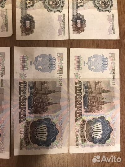 Банкнота СССР 1991 -1992год