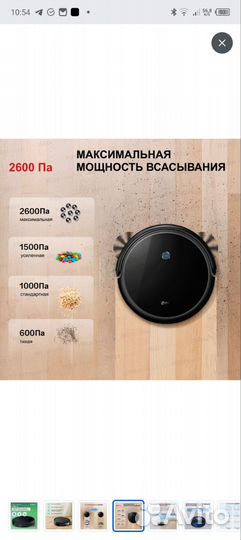 Робот пылесос 360 Robot Vacuum Cleaner c50-1