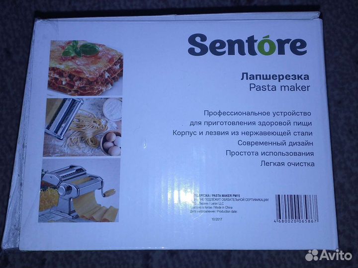 Лапшерезка