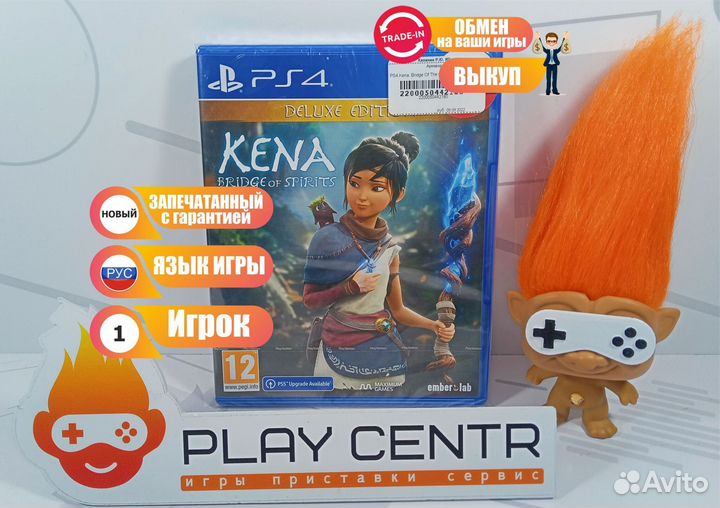 PS4 Kena Bridge Of The Spirits новый, запечатанный