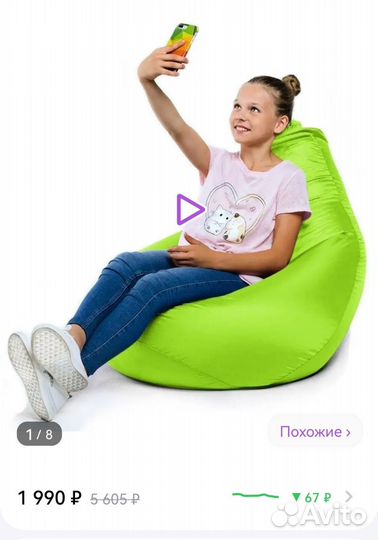 Мягкое кресло мешок