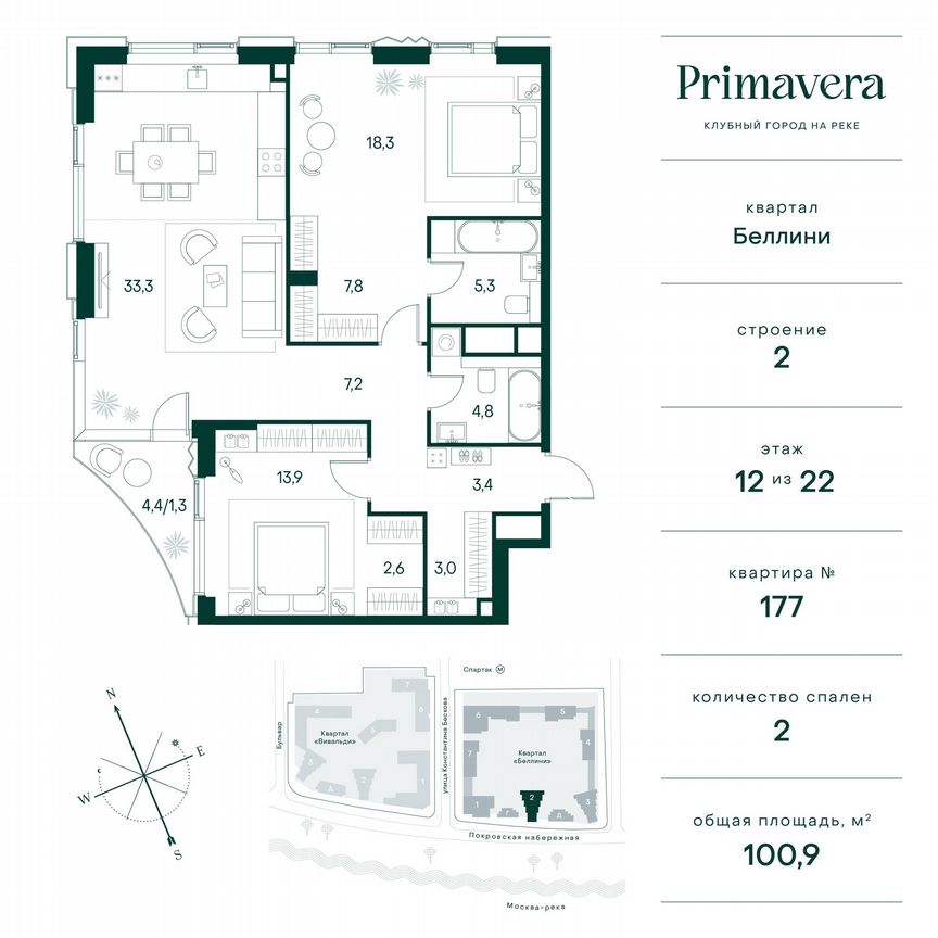 2-к. квартира, 100,9 м², 12/22 эт.