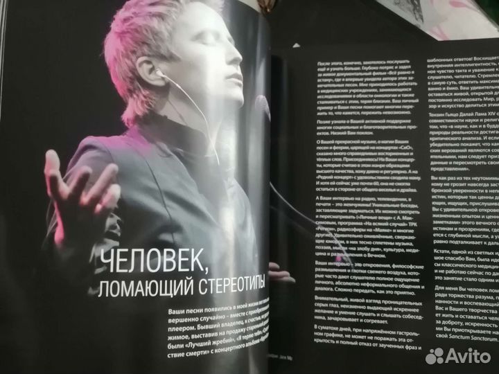 Книга писем Светлане Сургановой