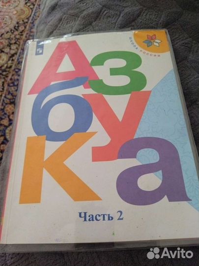 Учебники 2 класс