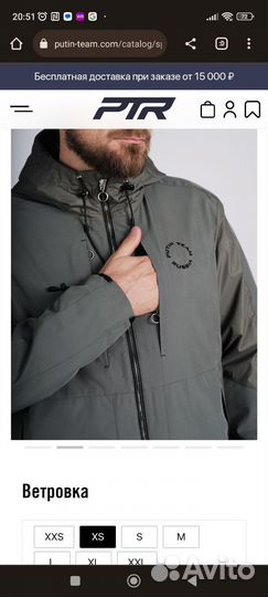 Куртка putin team