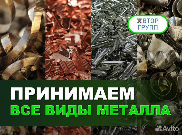 Вывоз металлолома
