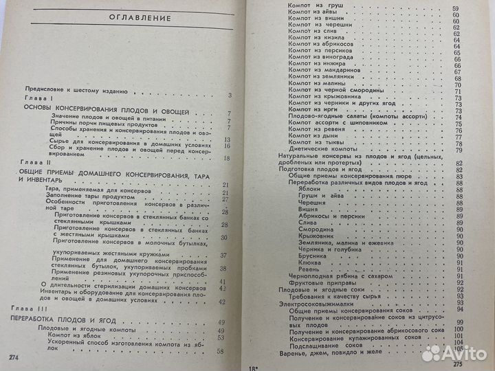 Консервирование овощей в домашних условиях