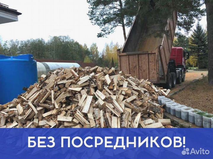 Дрова с доставкой