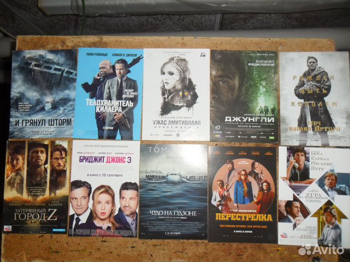 Кинофлаеры