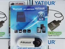 Новинка Блютуз адаптер для MP3 USB адаптер Yatour