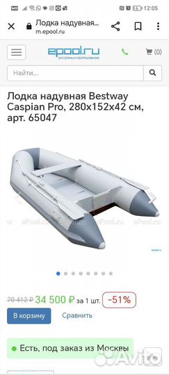 Пвх лодка 2.8