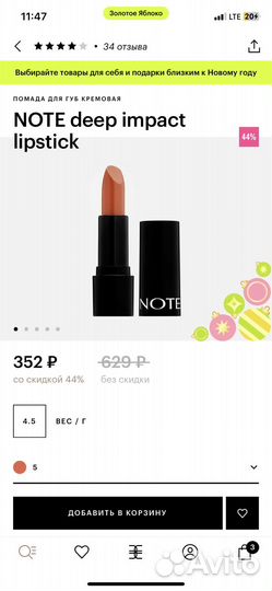 Набор косметики пакетом darling note viviene sabo