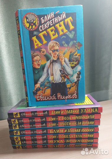 Книги из серии детских детективов 