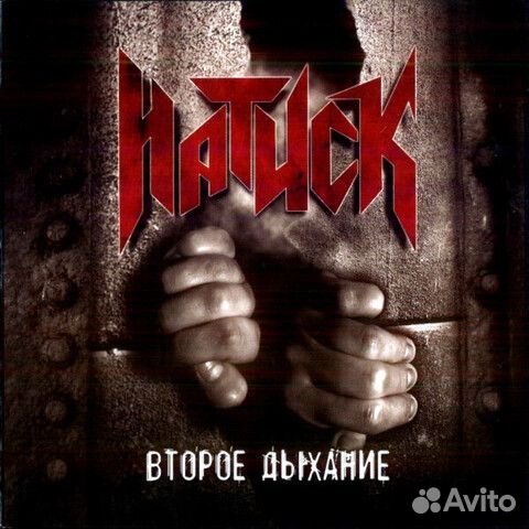 Натиск / Второе Дыхание (CD)