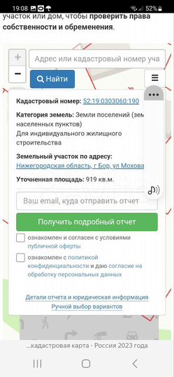 Участок 10 сот. (ИЖС)
