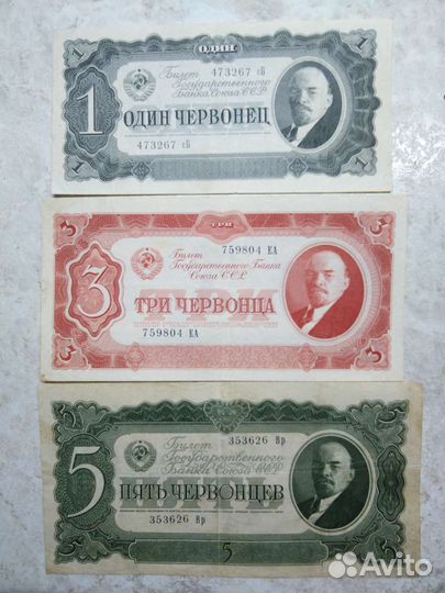 Банкноты