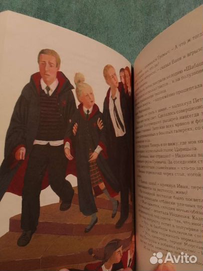 Дети против волшебников