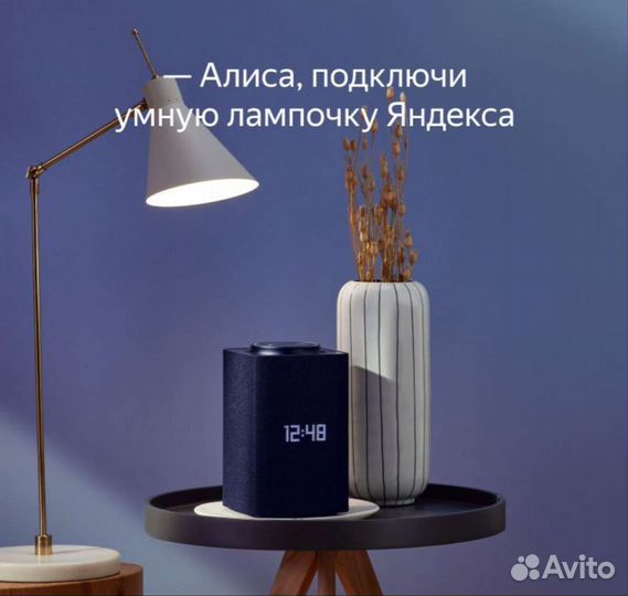 Умная лампа с Яндекс. Алисой Е27