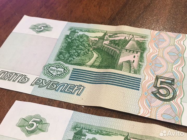 5 рублей 1997 года