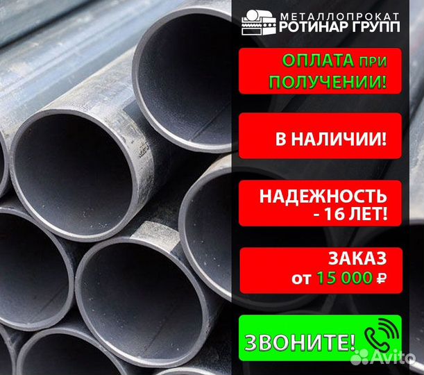 Труба электросварная 219х4