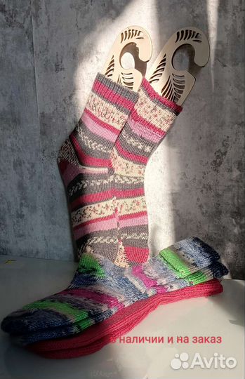 Носки шерстяные вязаные