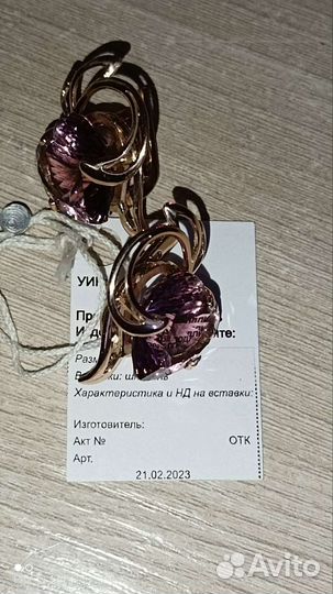 Крупные серьги, аметист