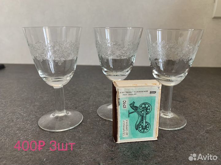 Рюмки, стаканы хрустальные СССР