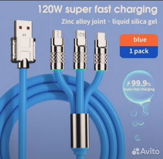 Тройной кабель - lightning,Type-C,Micro USB