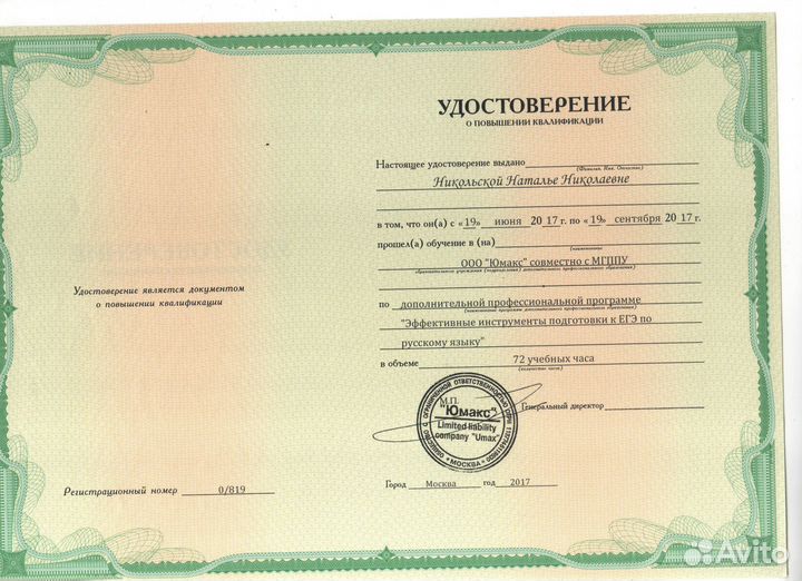 Репетитор по русскому языку огэ и егэ