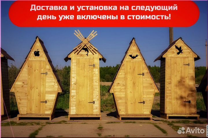 Уличный туалет SOX557