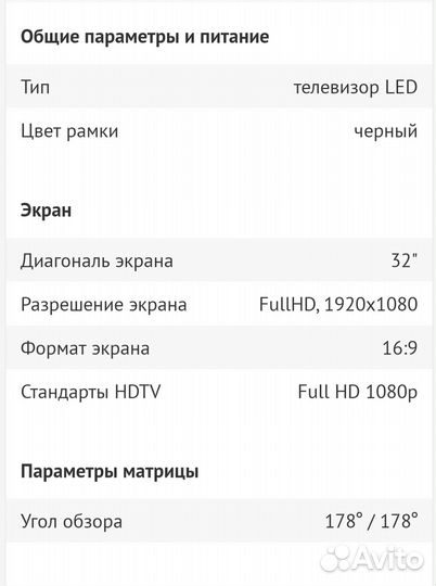 Телевизор ЖК LG 32