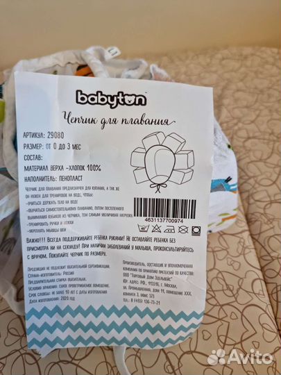 Чепчик ромашка для плавания 0-3мес