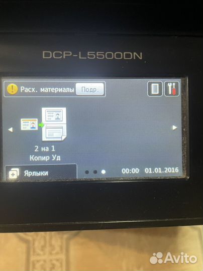 Мфу лазерное brother DCP-L5500DN