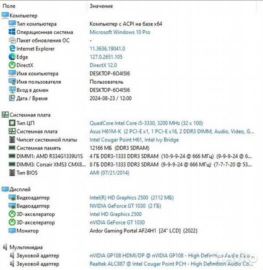 Системный блок Intel Core i5,12 GB,SSD 480 GB