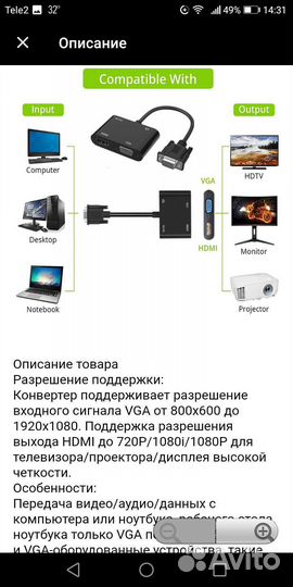 Переходник