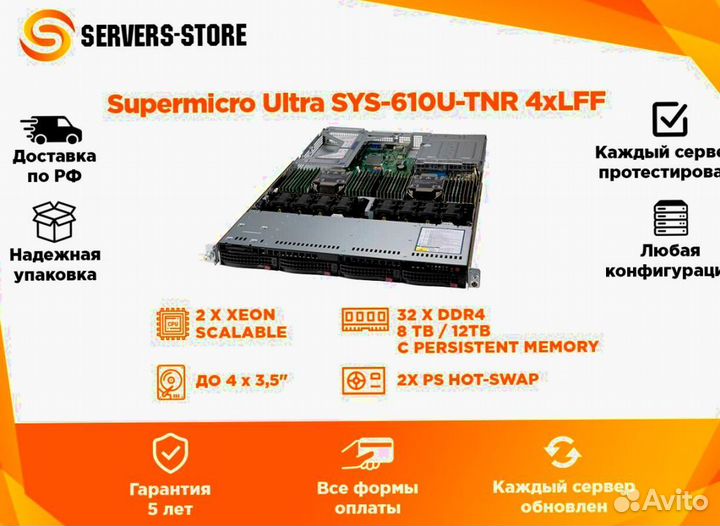 Сервер Supermicro Ultra SYS-610U-TNR 4xLFF