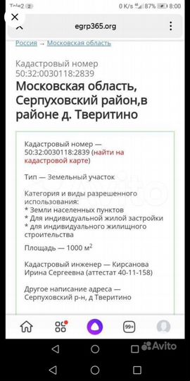 Участок 10 сот. (ИЖС)