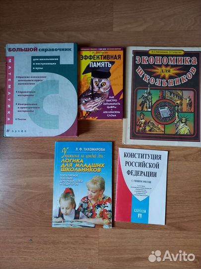 Учебники,справочники,подготовка к егэ