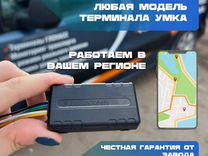 GPS глонасс трекер для мониторинга автомобилей
