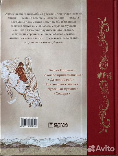 «Книга чудес» Натаниель Готорн