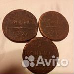 Медные монеты царской России