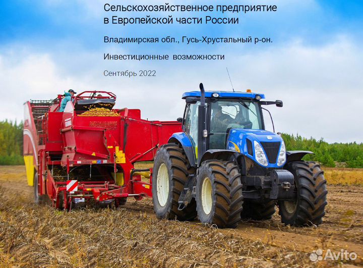 Пао Гусь Агро