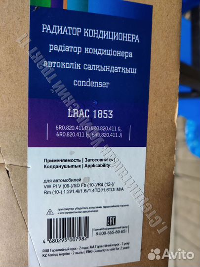 Радиатор кондиционера рапид rapid поло фабиа 2