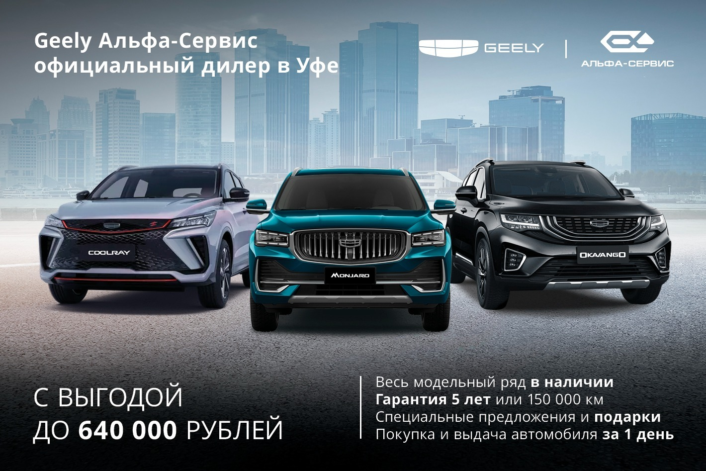 Geely Альфа-Сервис. Профиль пользователя на Авито