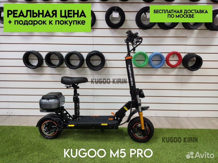 Электросамокат