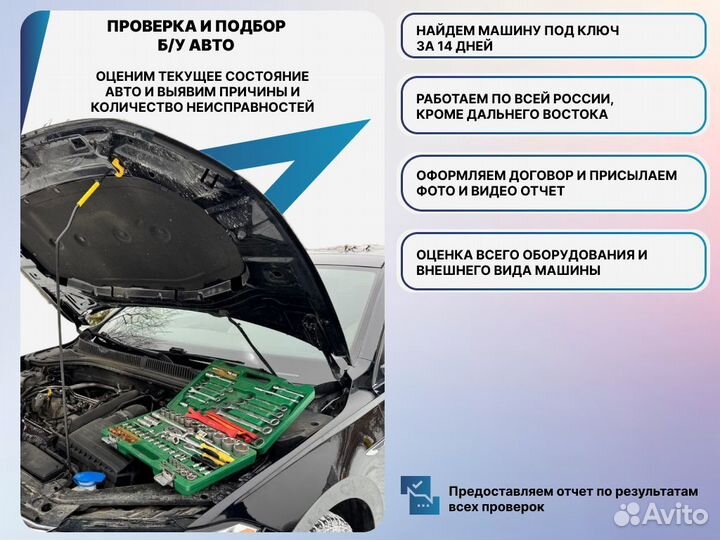 Подбор автомобиля С бюджетом от 700 тыс