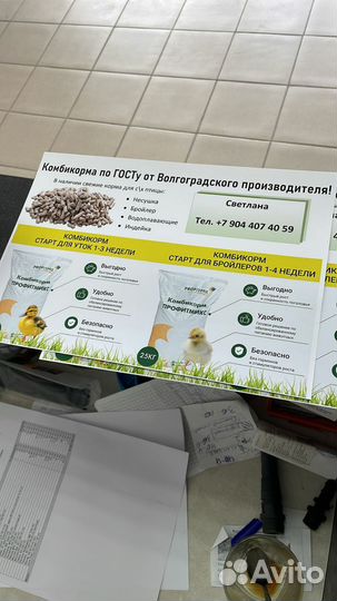 Продаю, корма для птицы