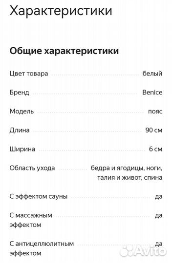 Мини массажёр
